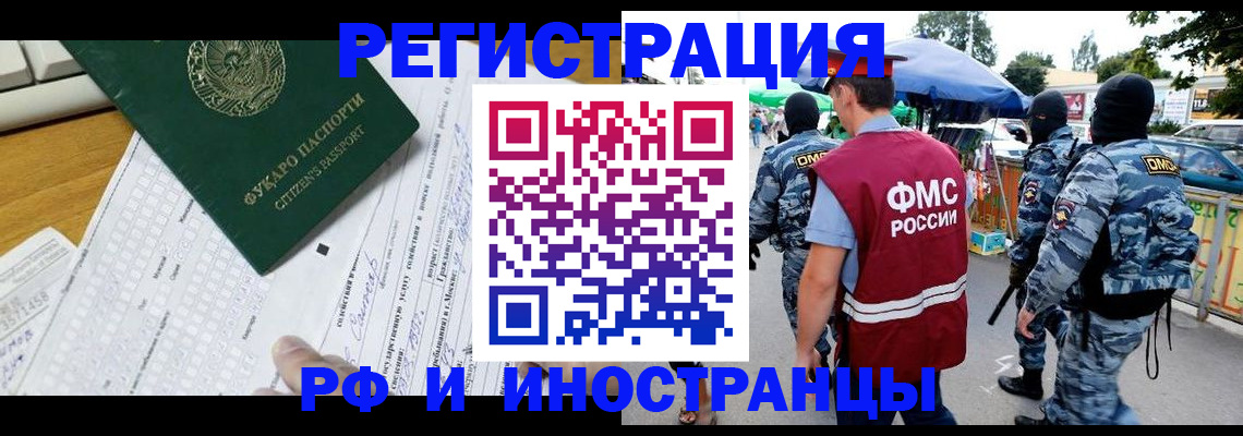 прописка ребенка в Болхове